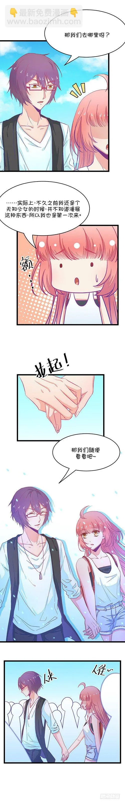 第30章 瞎扯是顾铭的特长（3） 第5页