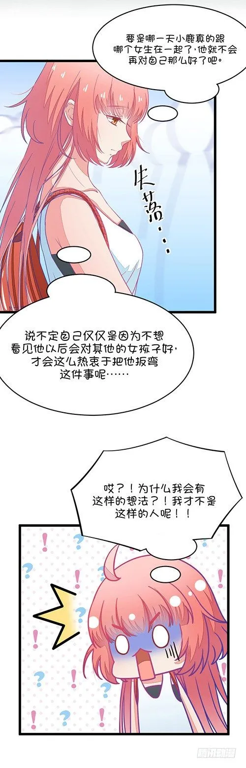 第30章 瞎扯是顾铭的特长（3） 第7页