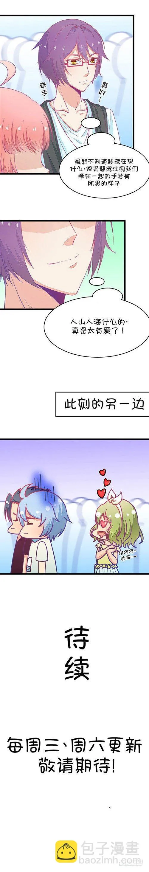 第30章 瞎扯是顾铭的特长（3） 第8页