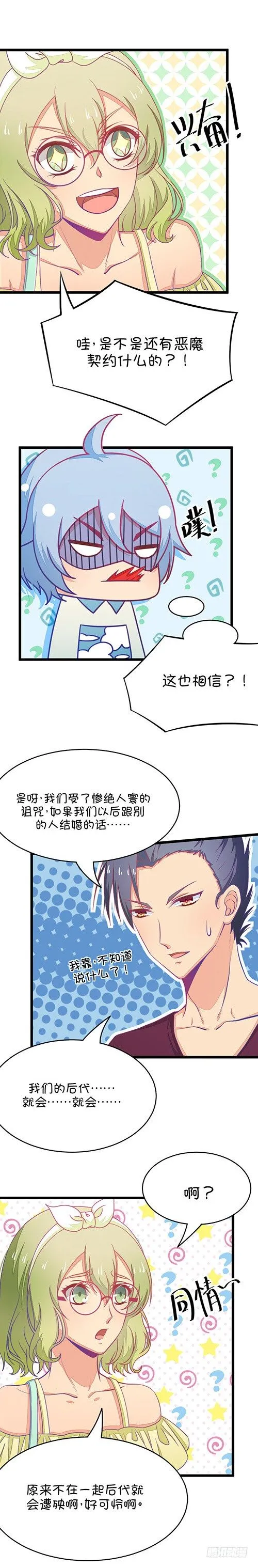 第31章 瞎扯是顾铭的特长（4） 第5页