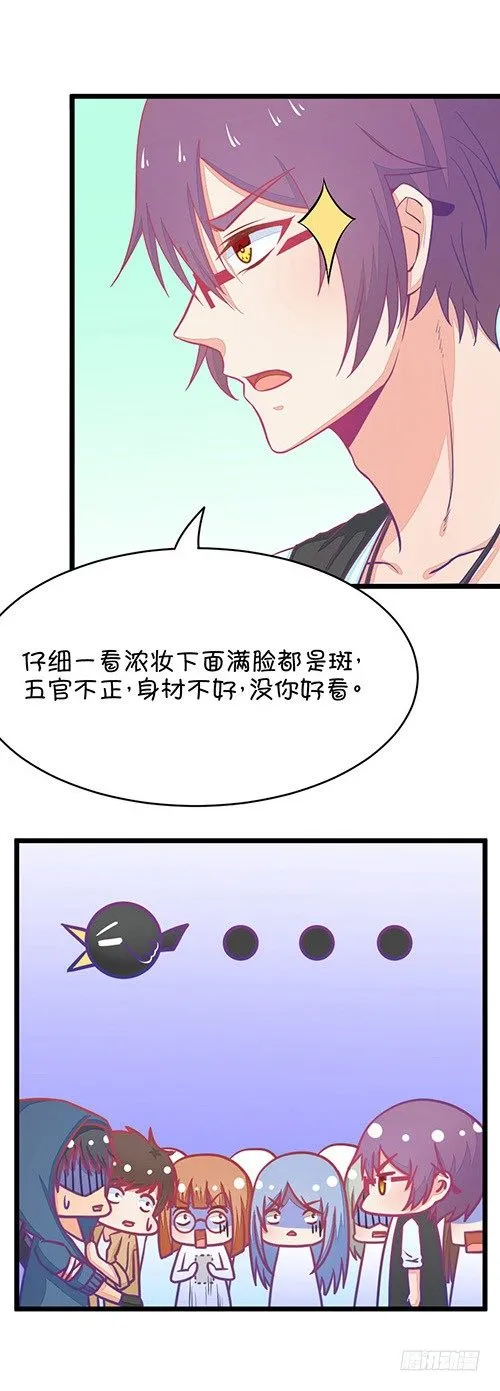 第32章 今天的风儿好嚣张（1） 第5页