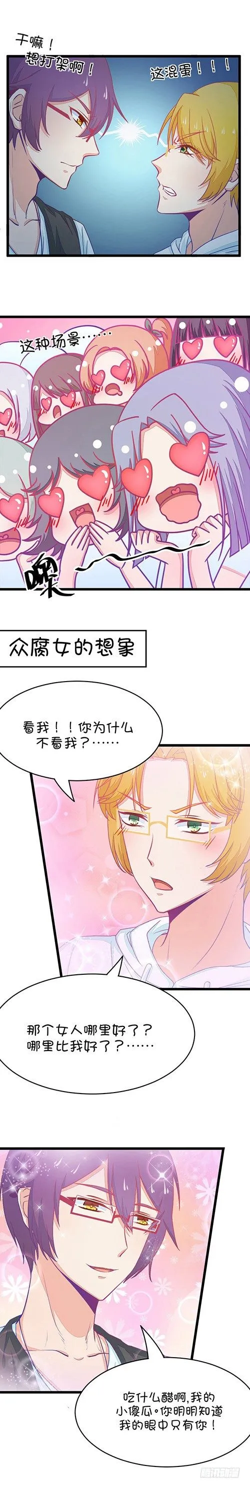 第33章 今天的风儿好嚣张（2） 第4页