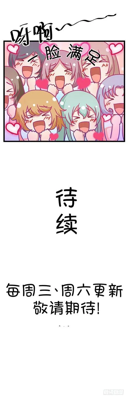 第33章 今天的风儿好嚣张（2） 第5页