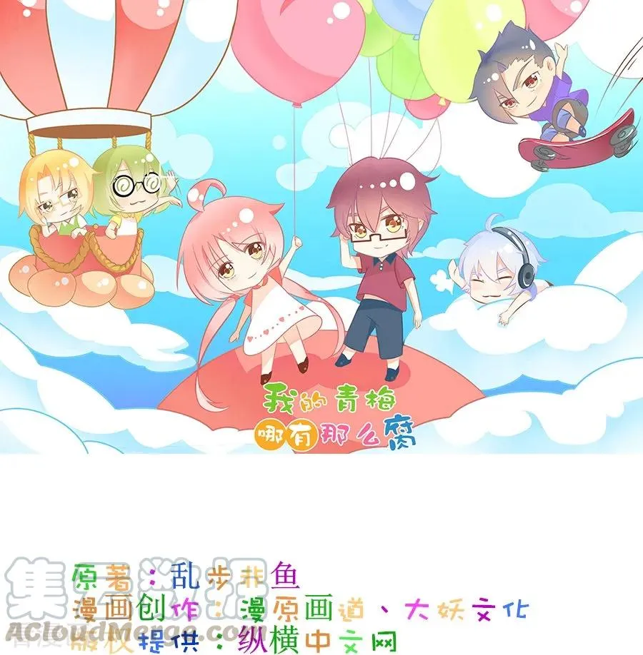 第53话 月黑风高孤男寡女（2） 第1页