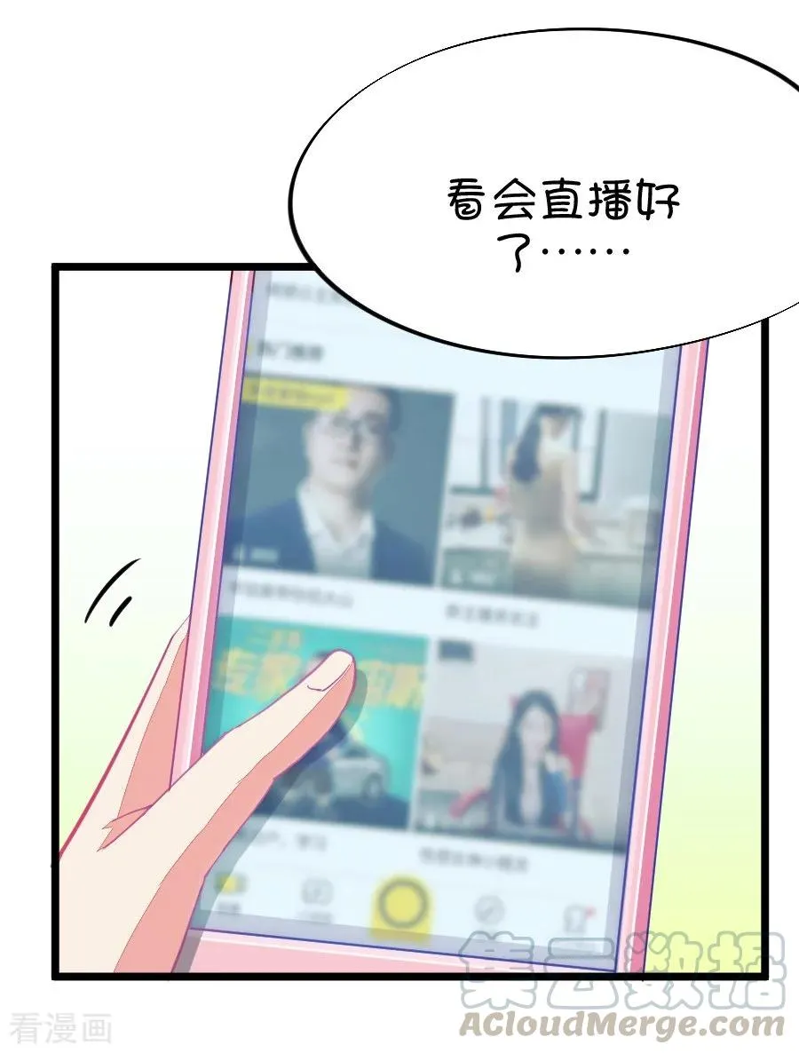 第53话 月黑风高孤男寡女（2） 第7页