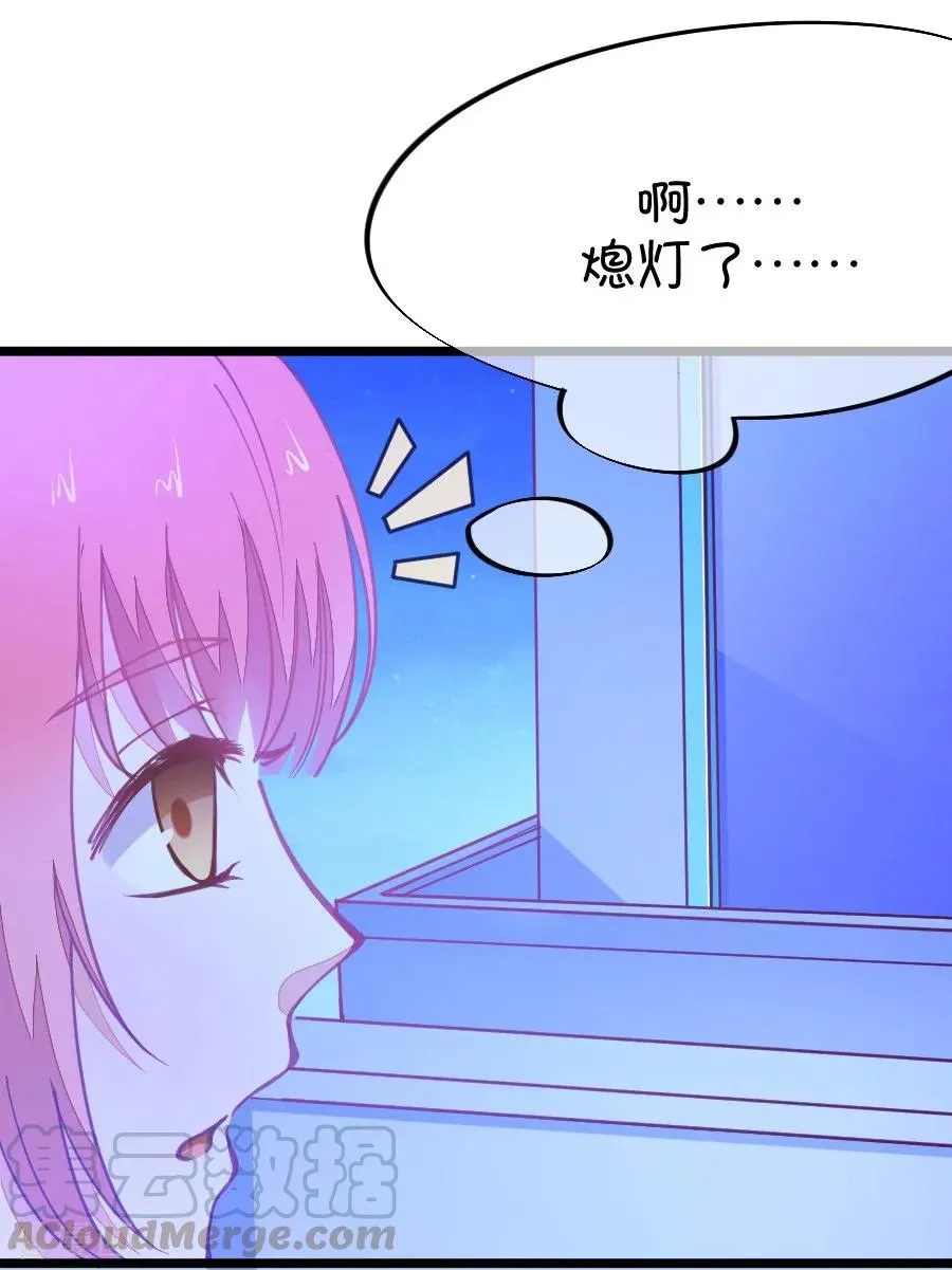 第53话 月黑风高孤男寡女（2） 第13页