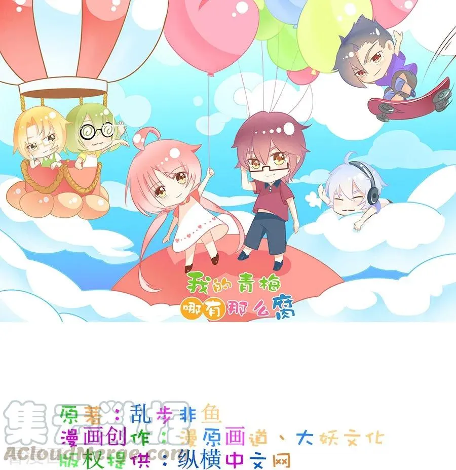 第54话 月黑风高孤男寡女（3） 第1页