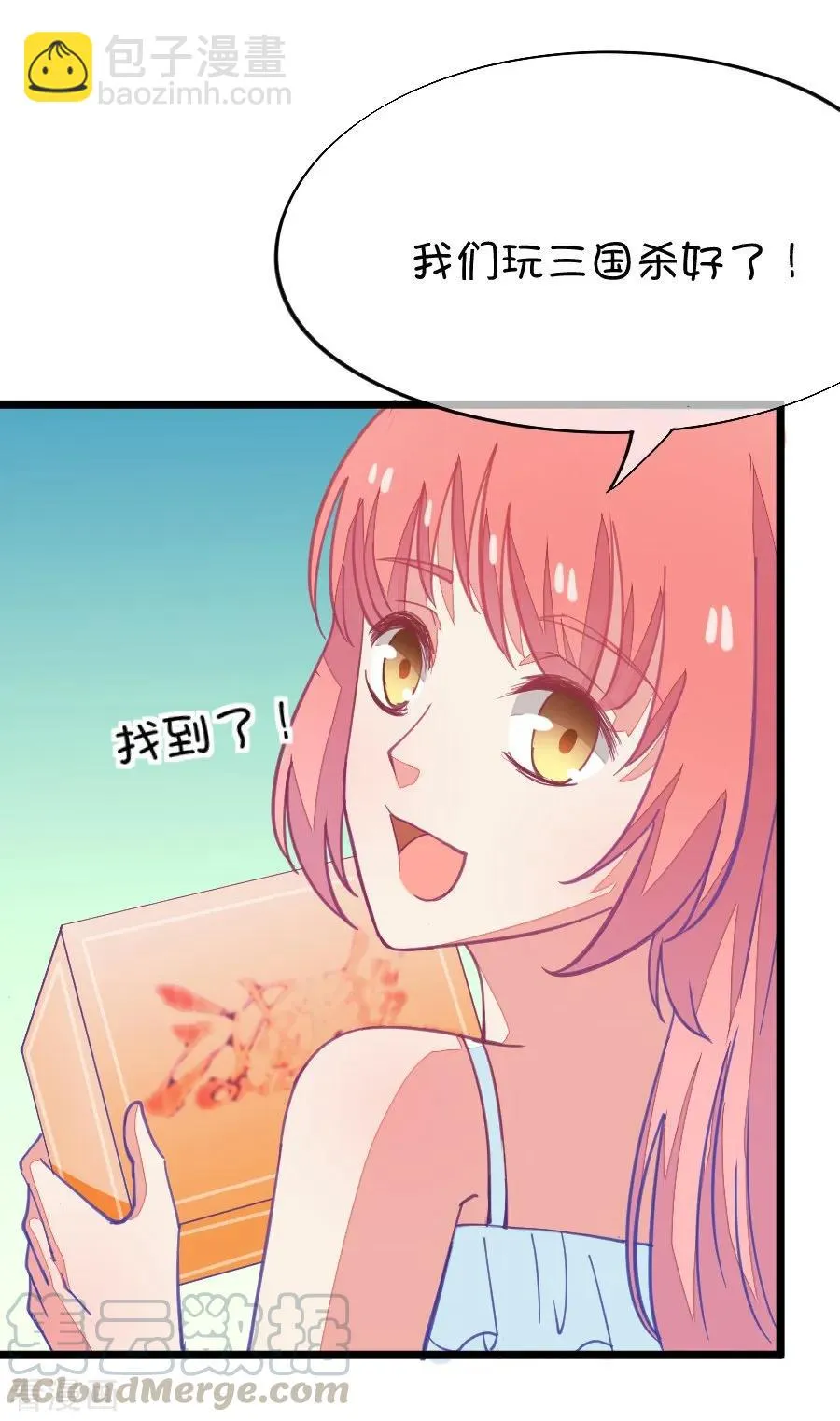 第54话 月黑风高孤男寡女（3） 第21页
