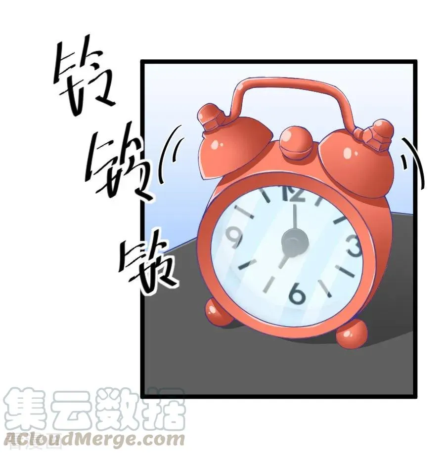 第56话 哎呀好害羞（1） 第3页