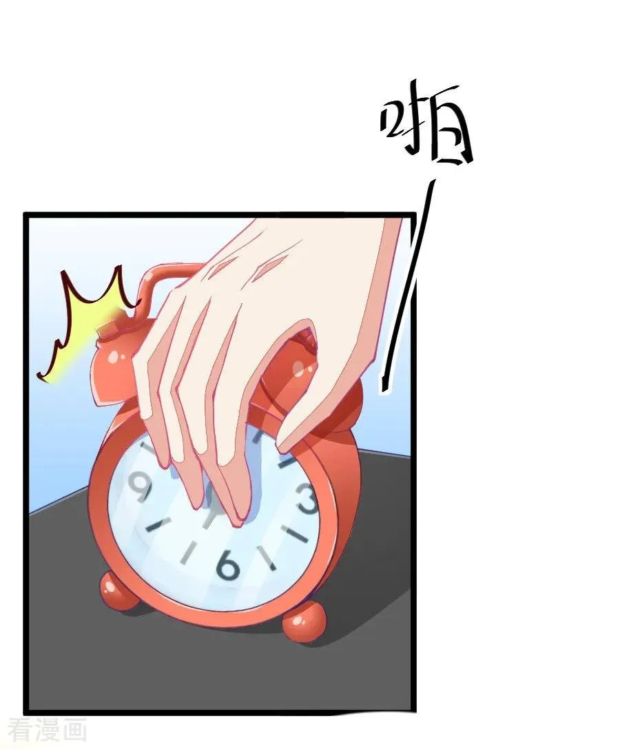 第56话 哎呀好害羞（1） 第4页