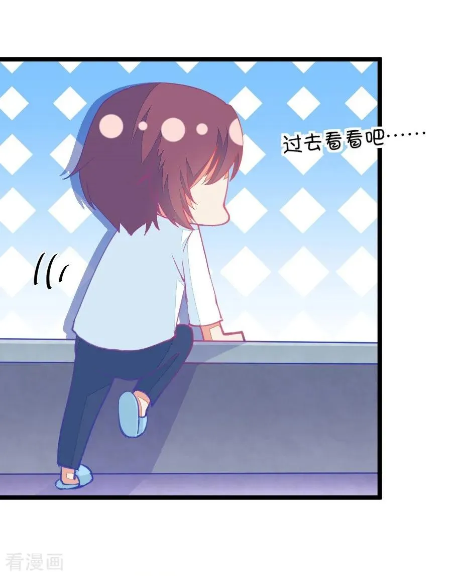 第56话 哎呀好害羞（1） 第8页