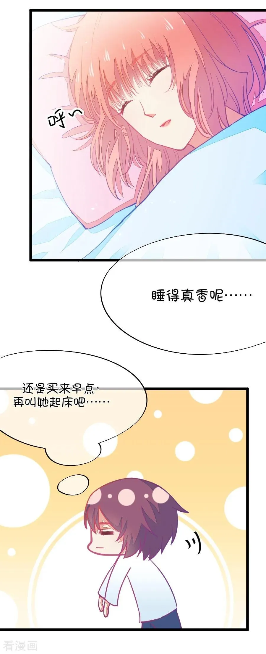 第56话 哎呀好害羞（1） 第10页