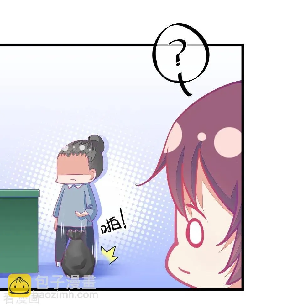 第56话 哎呀好害羞（1） 第12页