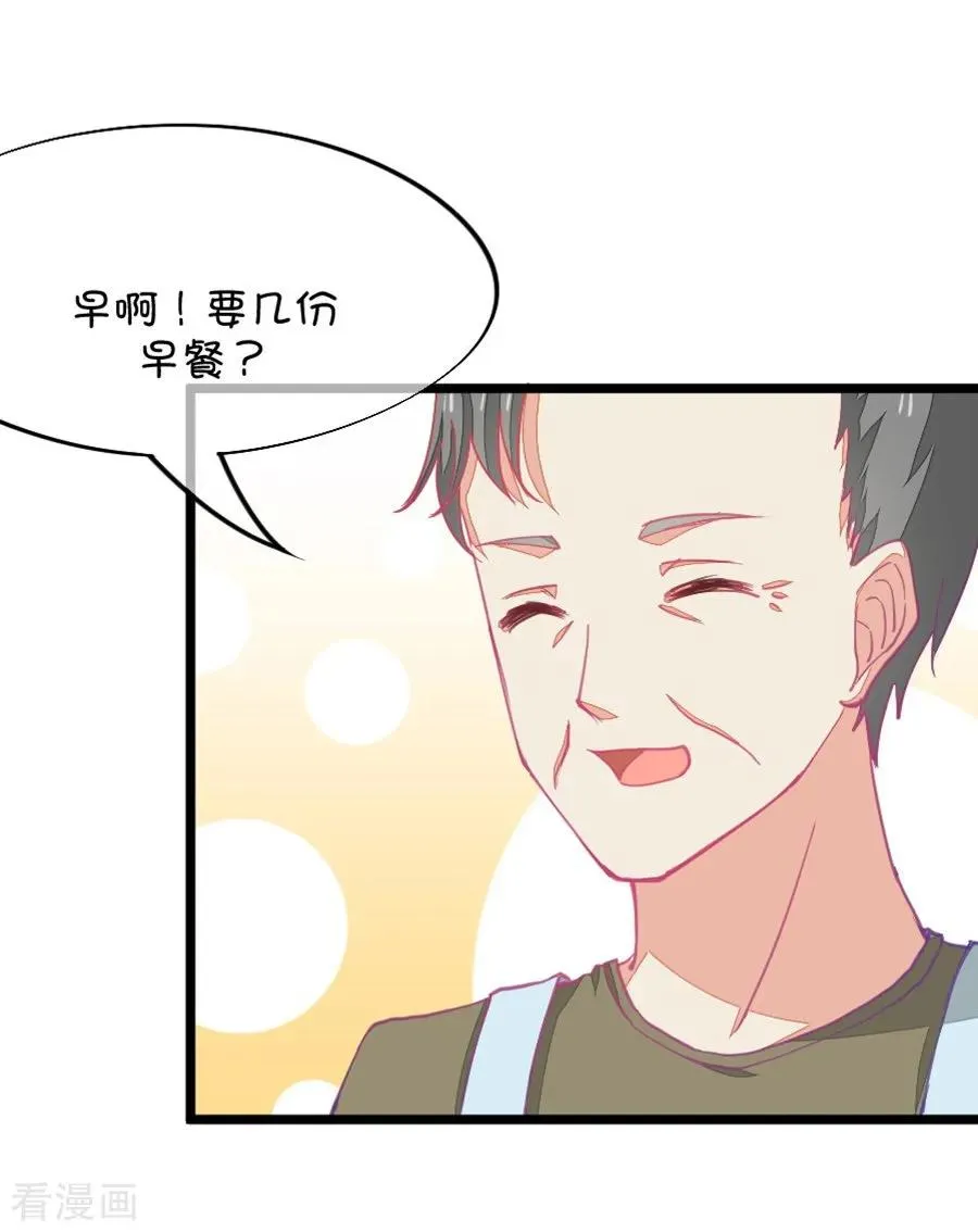 第56话 哎呀好害羞（1） 第16页
