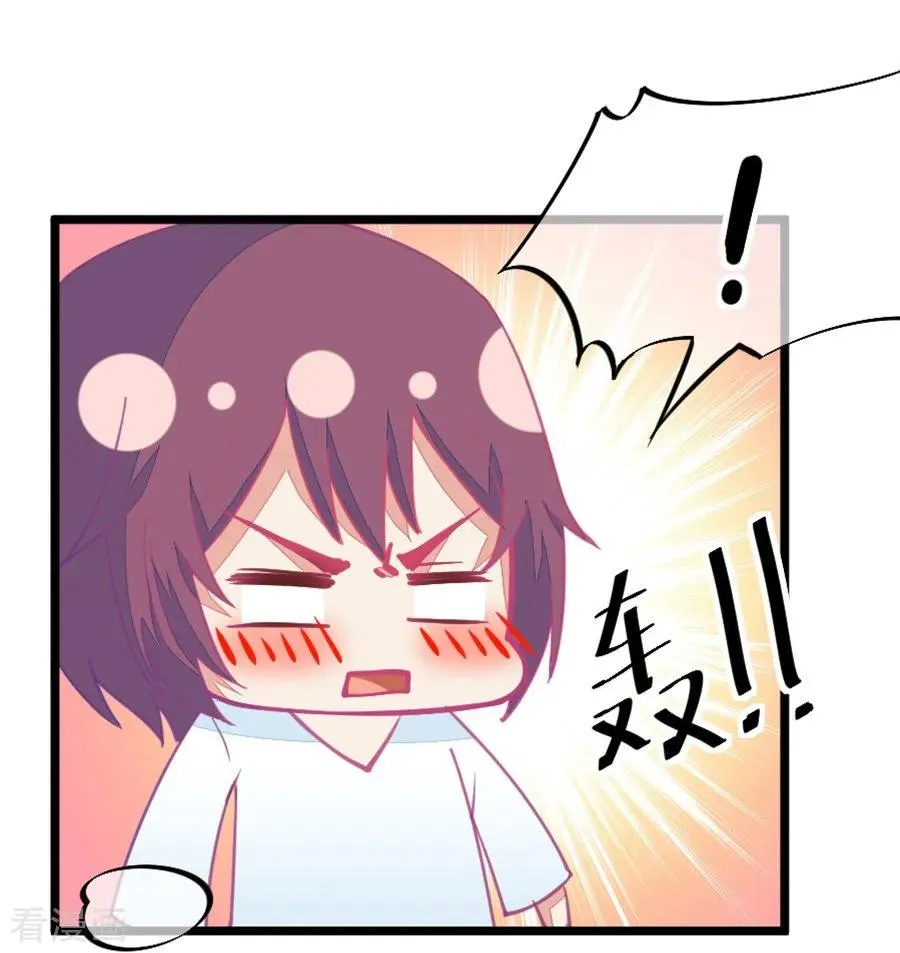 第56话 哎呀好害羞（1） 第20页