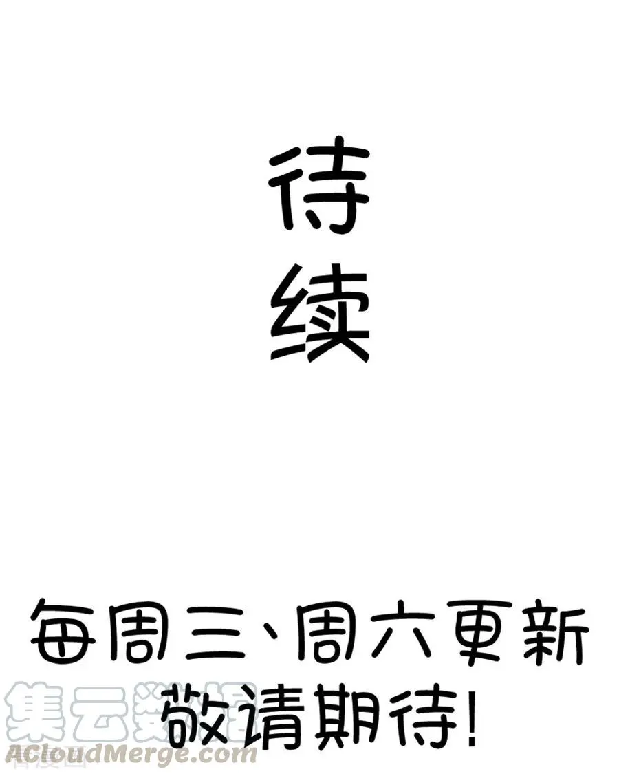 第56话 哎呀好害羞（1） 第23页
