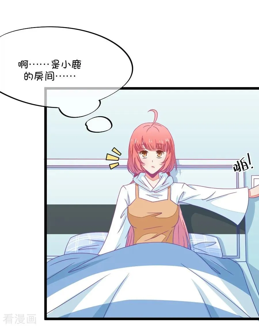 第69话 脑补脑补接着脑补（1） 第4页