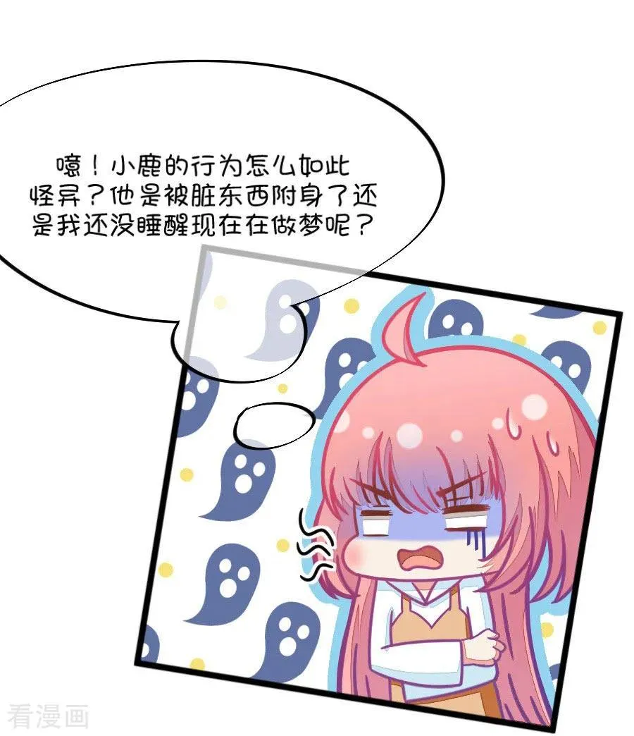 第69话 脑补脑补接着脑补（1） 第8页