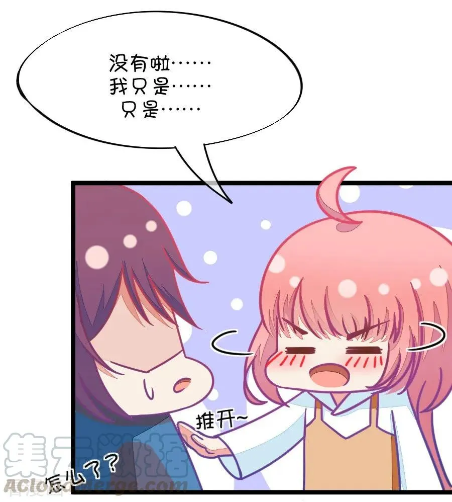 第69话 脑补脑补接着脑补（1） 第13页
