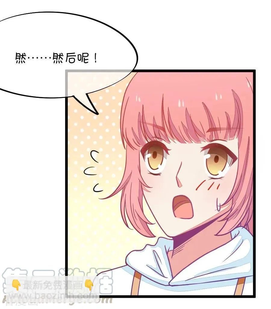 第70话 脑补脑补接着脑补（2） 第3页