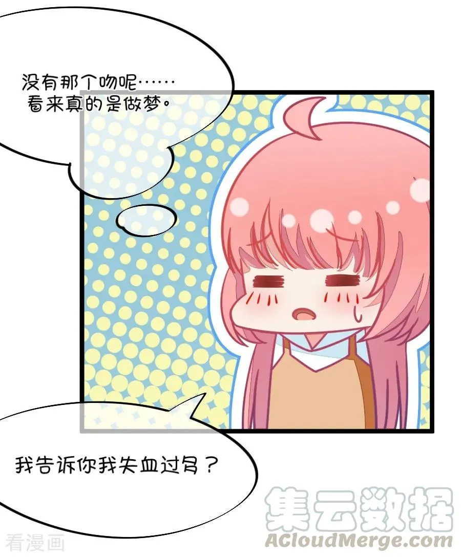 第70话 脑补脑补接着脑补（2） 第5页