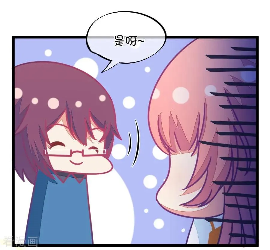 第70话 脑补脑补接着脑补（2） 第6页
