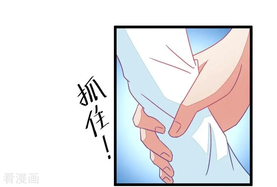 第70话 脑补脑补接着脑补（2） 第10页
