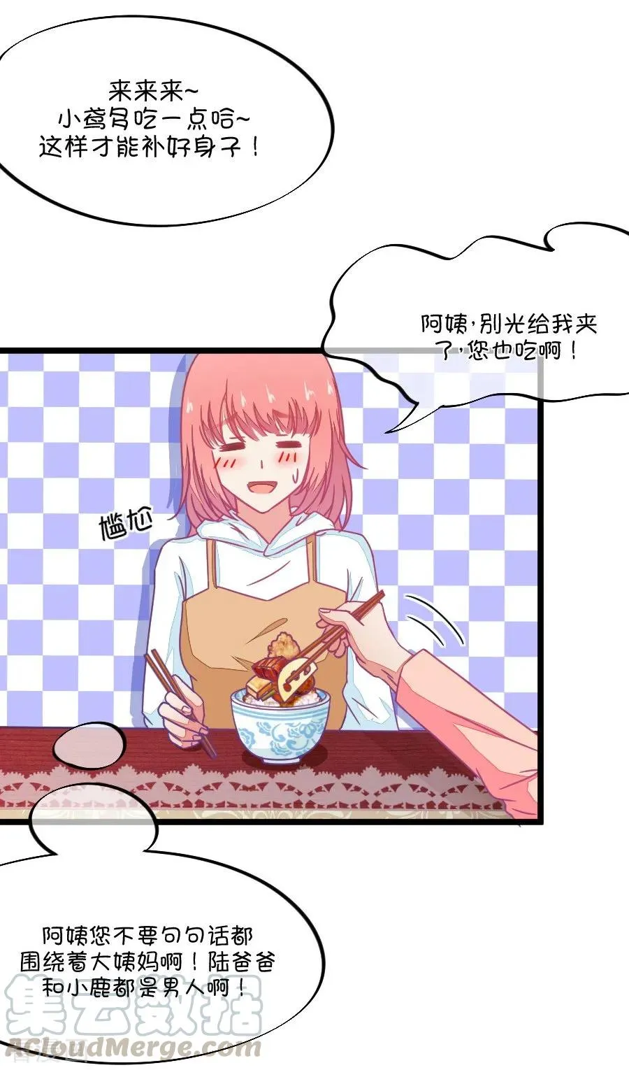 第70话 脑补脑补接着脑补（2） 第15页