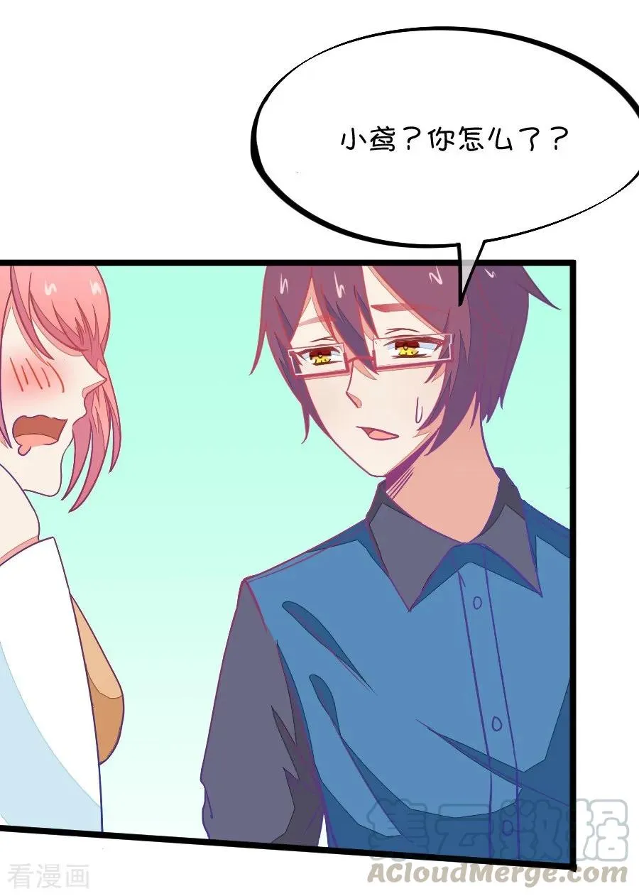 第71话 脑补脑补接着脑补（3） 第3页