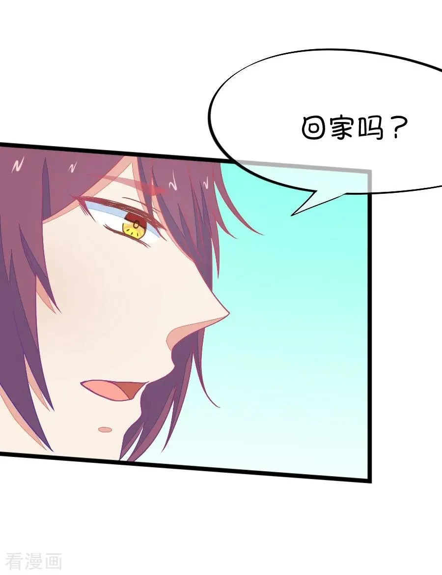 第71话 脑补脑补接着脑补（3） 第8页