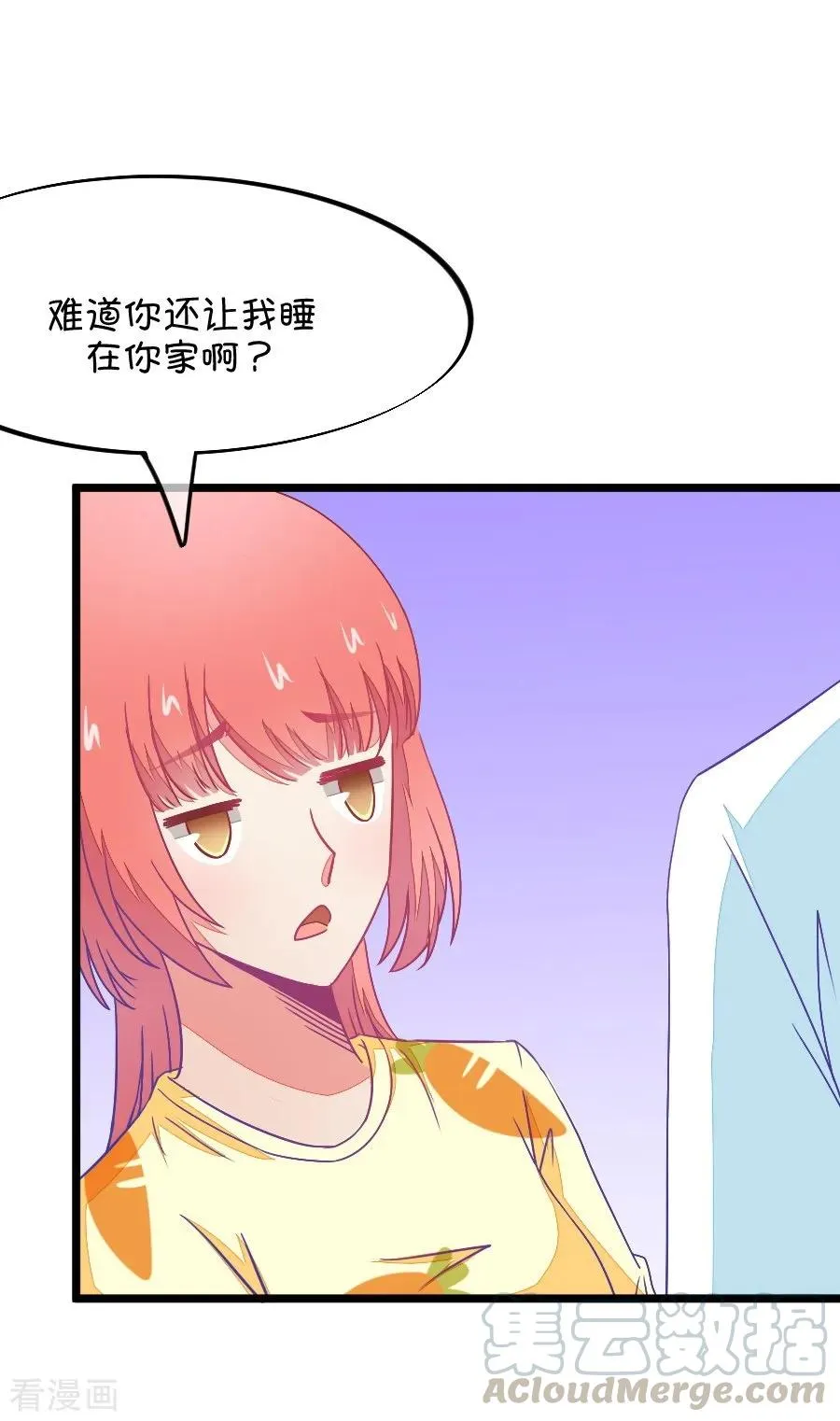 第71话 脑补脑补接着脑补（3） 第9页
