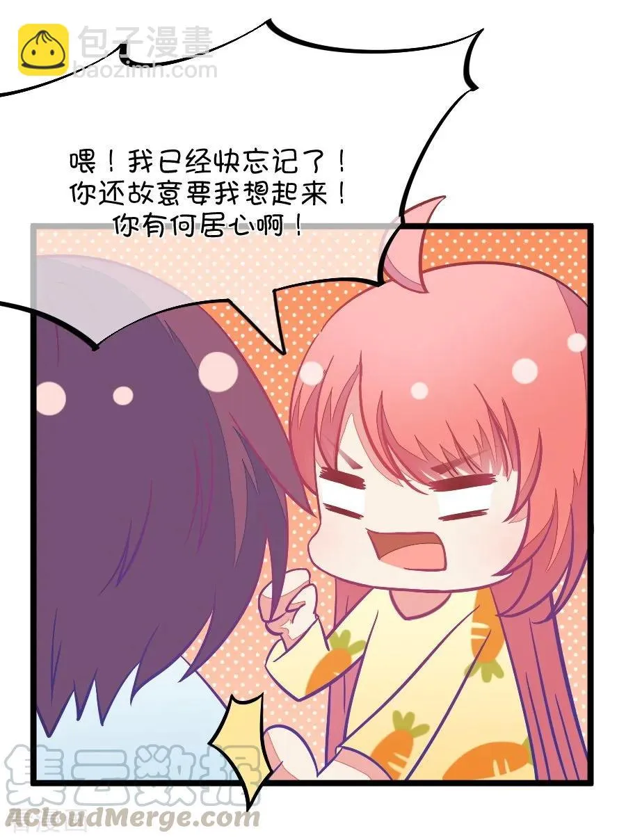 第71话 脑补脑补接着脑补（3） 第11页