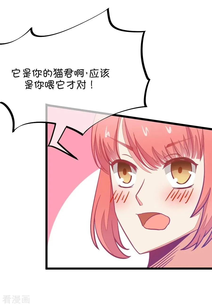 第71话 脑补脑补接着脑补（3） 第14页