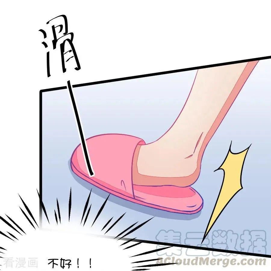 第71话 脑补脑补接着脑补（3） 第17页