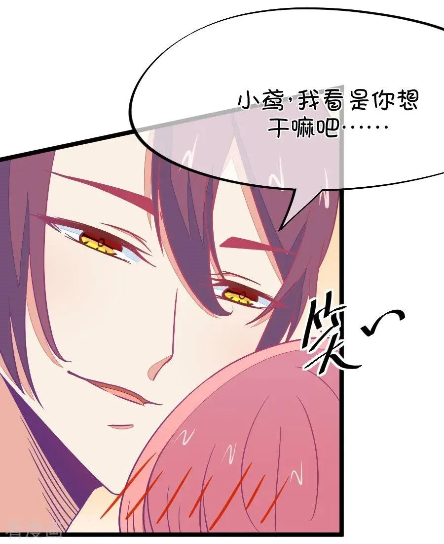 第71话 脑补脑补接着脑补（3） 第20页