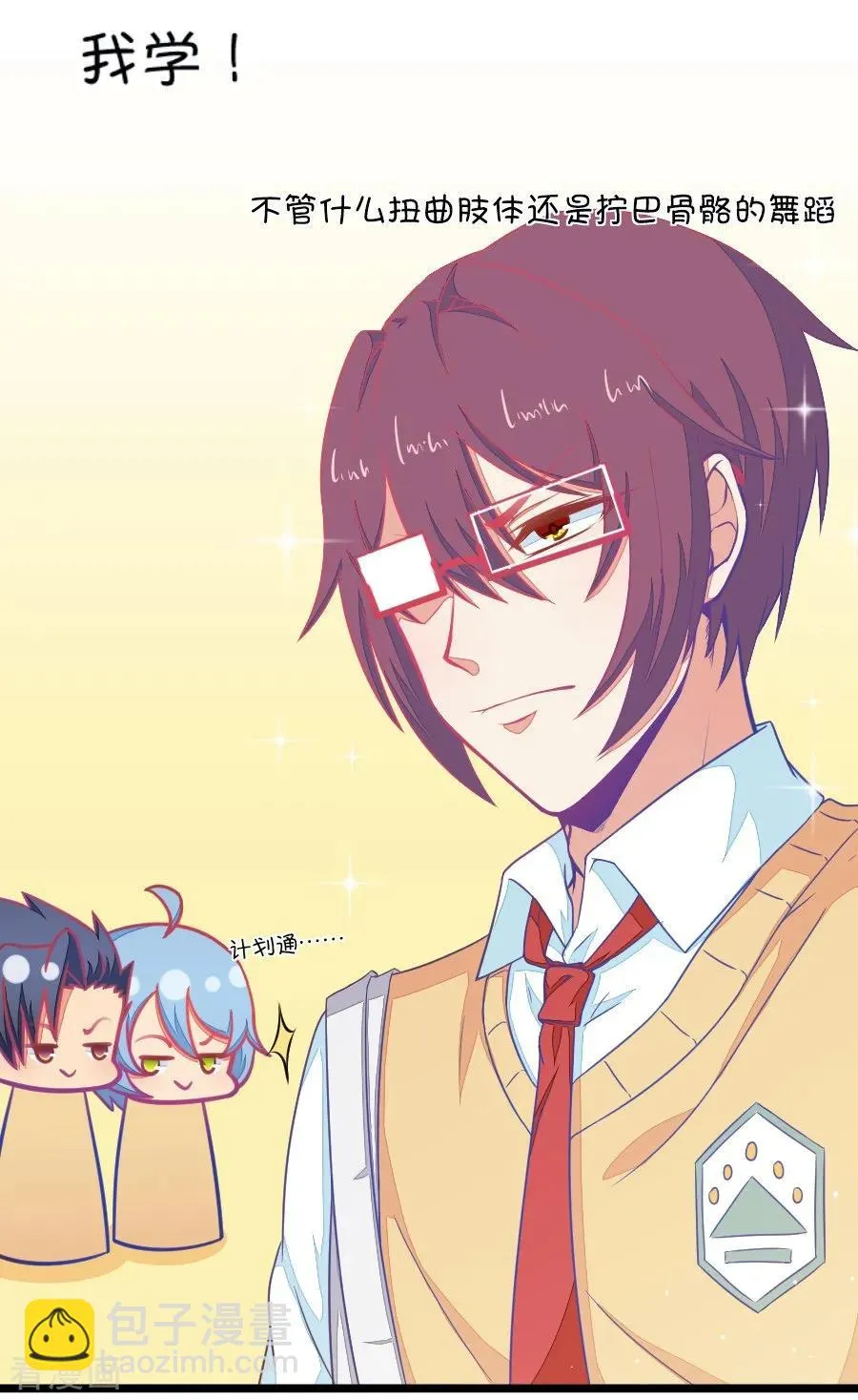 第91话 班委员长很想杀人 第10页