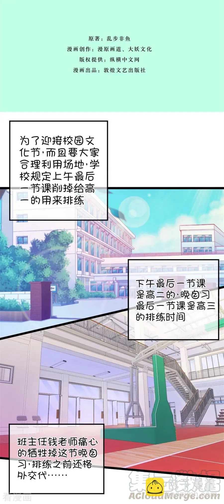 第92话 冷战ing 第3页