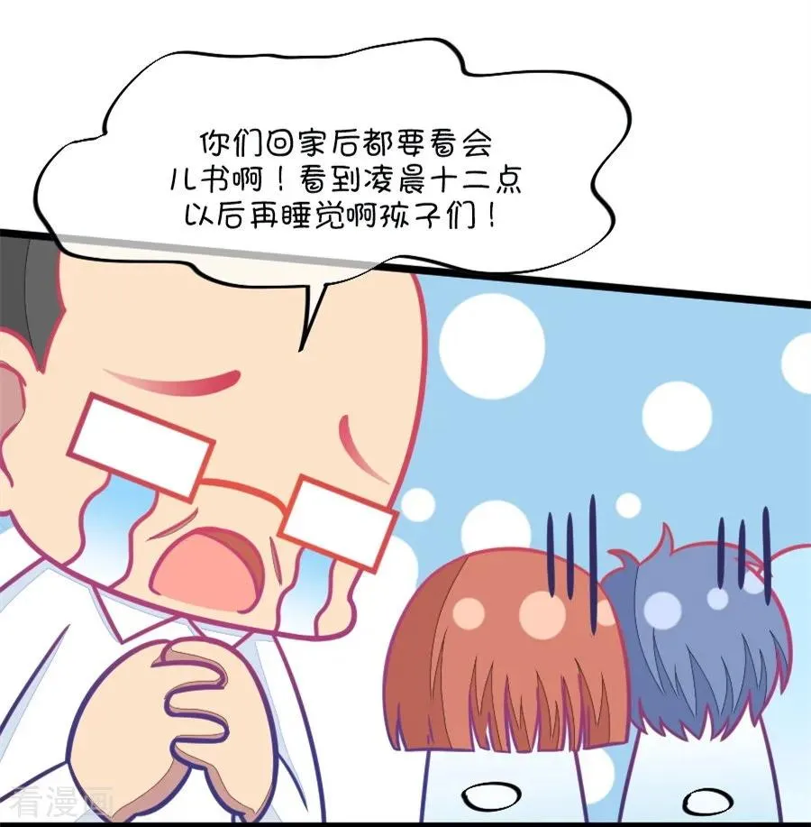 第92话 冷战ing 第4页