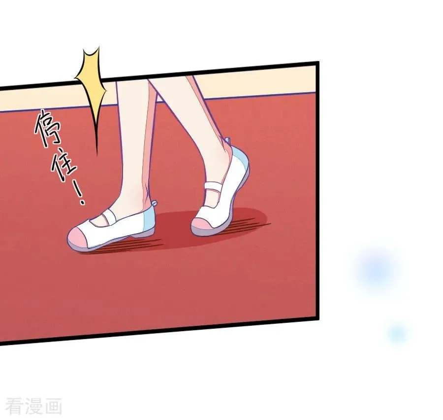 第92话 冷战ing 第14页