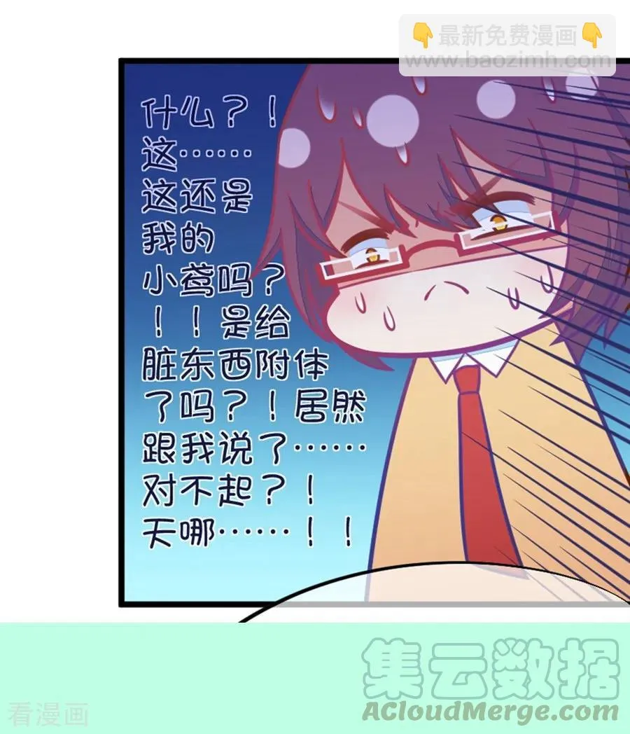 第94话 基情四射男体甄嬛 第19页