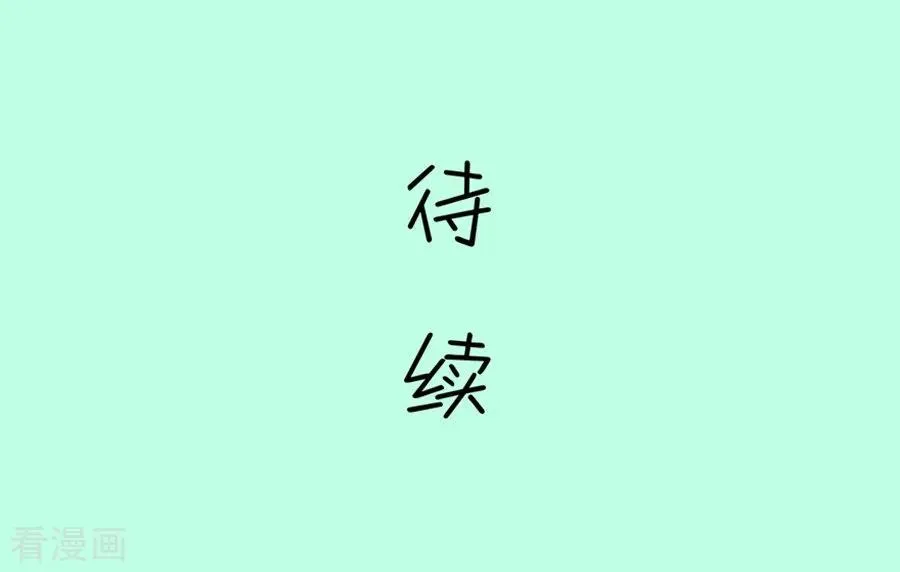 第94话 基情四射男体甄嬛 第20页