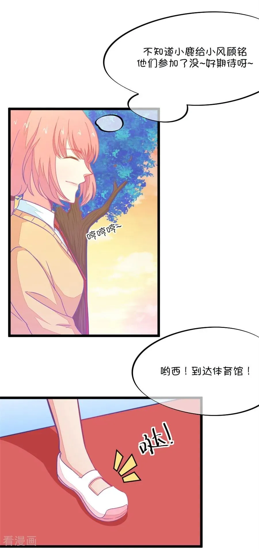 第96话 唱什么意见好多 第4页