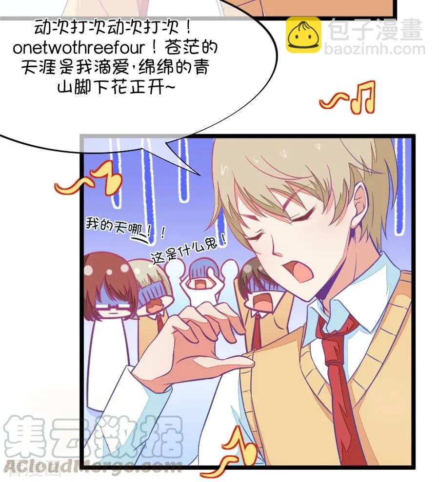 第96话 唱什么意见好多 第15页