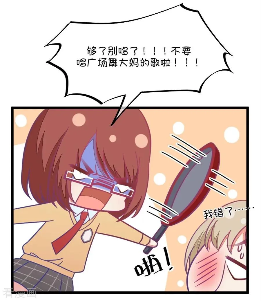 第96话 唱什么意见好多 第16页