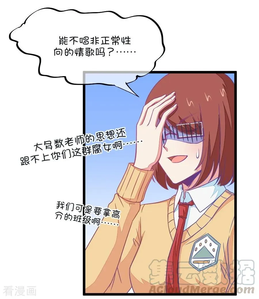 第96话 唱什么意见好多 第21页