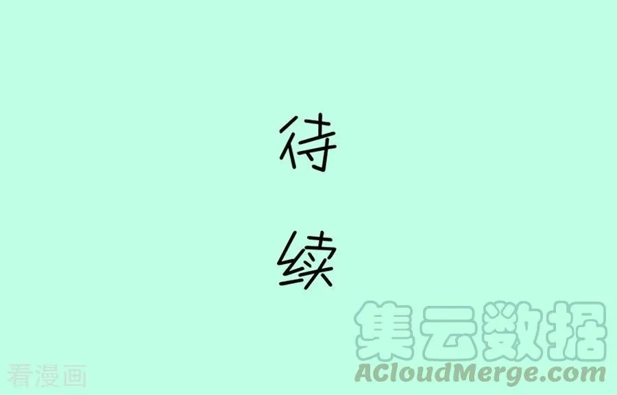 第96话 唱什么意见好多 第23页