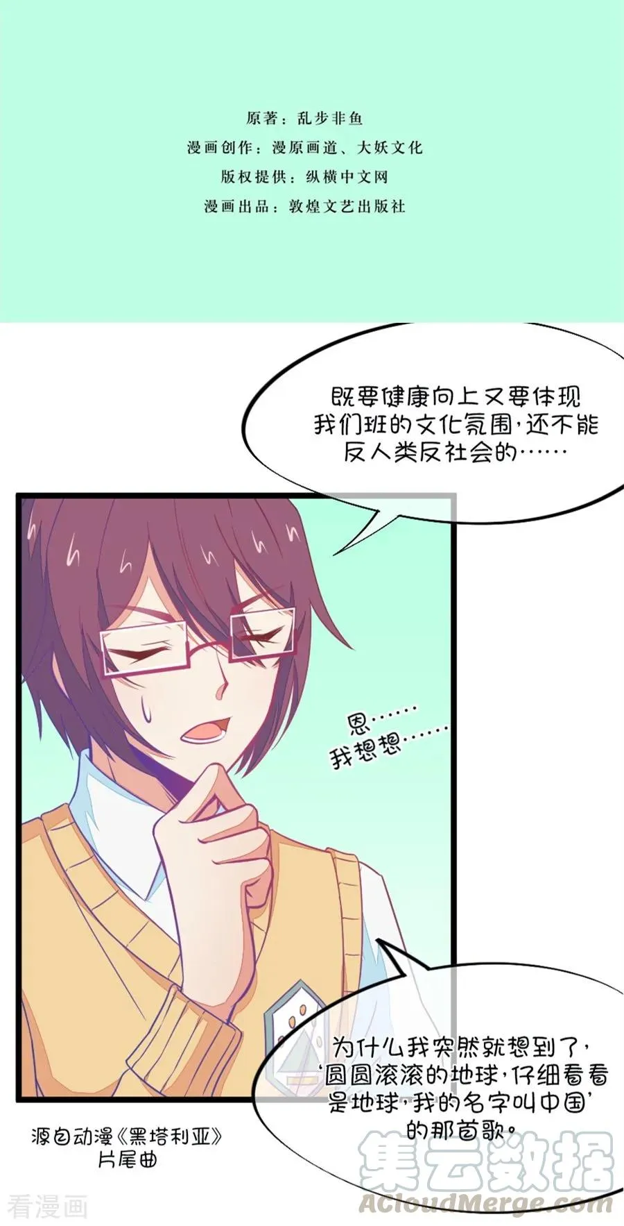第97话 你就是我的唯一 第3页