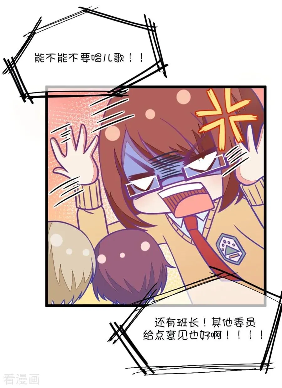 第97话 你就是我的唯一 第4页