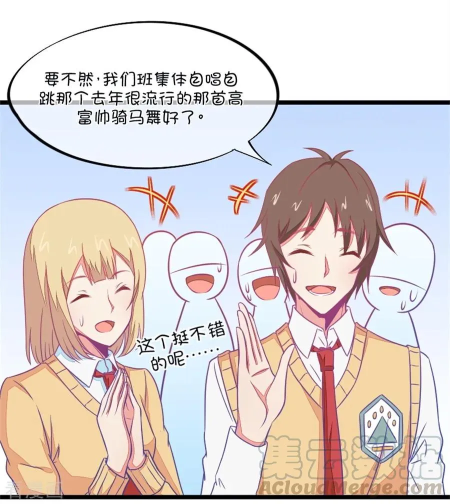 第97话 你就是我的唯一 第5页