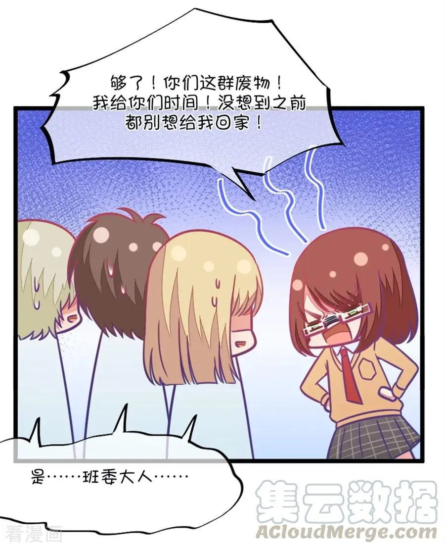 第97话 你就是我的唯一 第7页